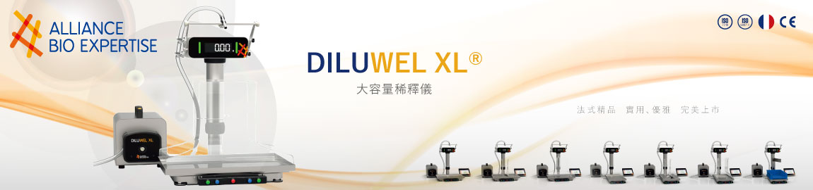 ABE DILUWEL XL-大容量稀釋儀 實用、優雅  完美上市
