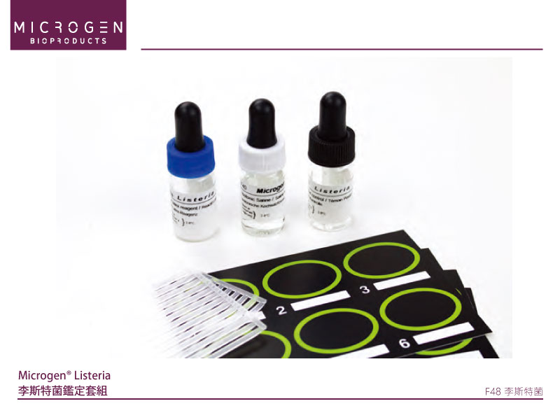 Microgen　　　　　　　Listeria 