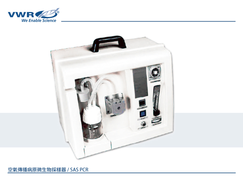 空氣傳播病原微生物採樣器 SAS PCR