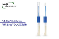 PUR-Blue DUO採集棒