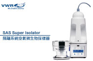 隔離系統空氣微生物採樣器 SAS Isolator